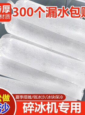 冰柱袋冻冰块模具制冰神器