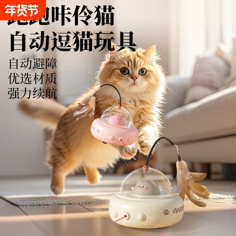 猫玩具智能跑跑车逗猫棒自嗨解闷宠物车电动激光羽毛自动猫咪玩具