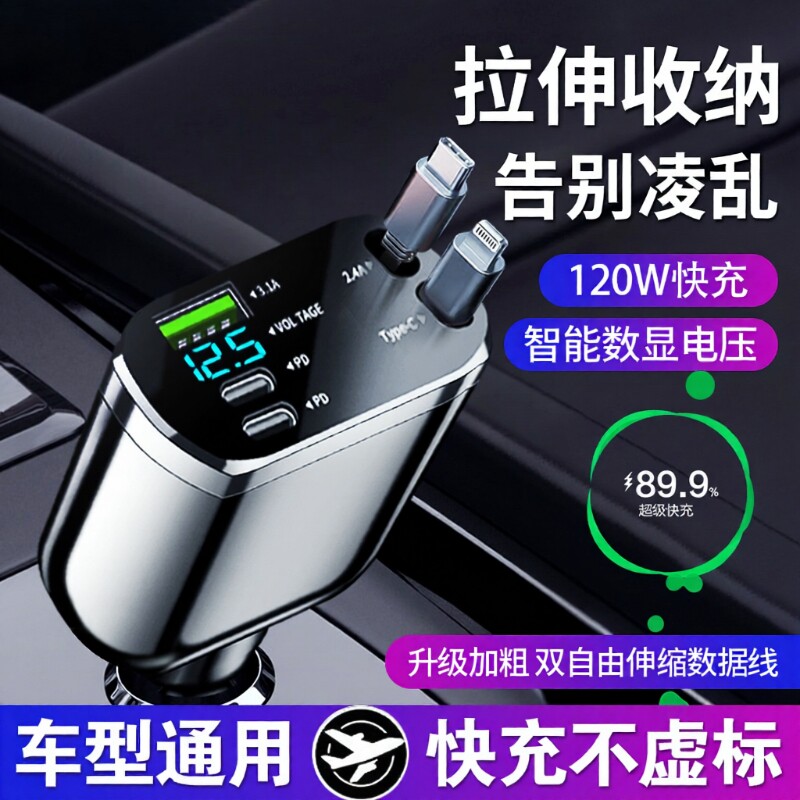 480W车载充电器超级快充汽车点烟器转换头一拖五汽货车转接头车充
