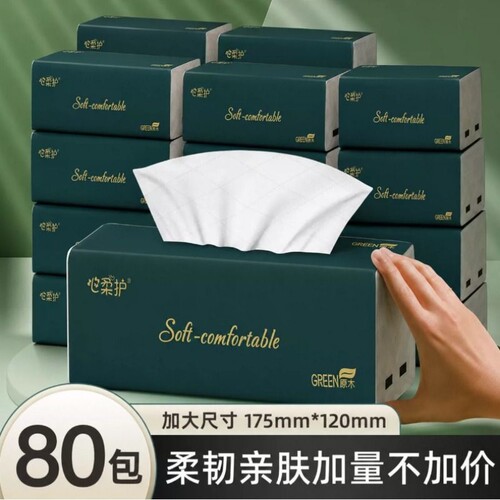 抽纸卫生纸卷纸五层加厚整箱纸巾纸抽家用厨房纸餐巾纸擦手纸原木