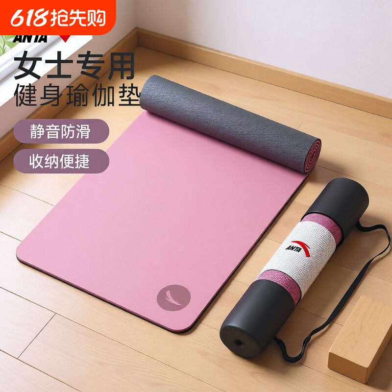 瑜伽垫健身垫家用加大加宽女士专业新款防滑减震静音减震地垫加厚