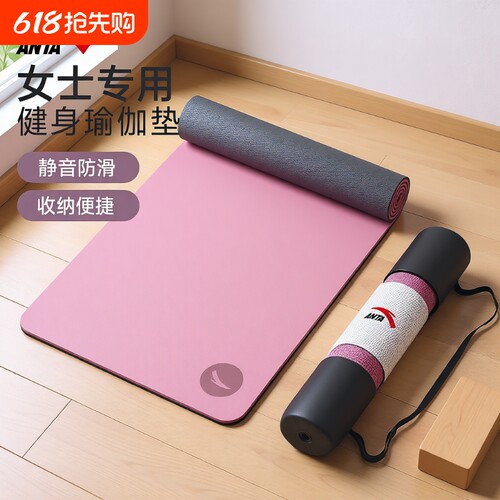 【热销100W+】安踏瑜伽垫女士
