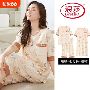 浪莎睡衣女夏季短袖七分裤睡裙薄款可外穿韩范家居服三件套装短裤