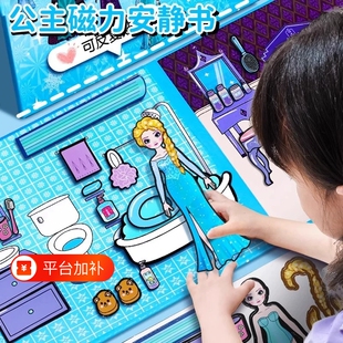 艾莎公主安静书新款女孩2026换装贴纸六一节礼物女童高级儿童玩具