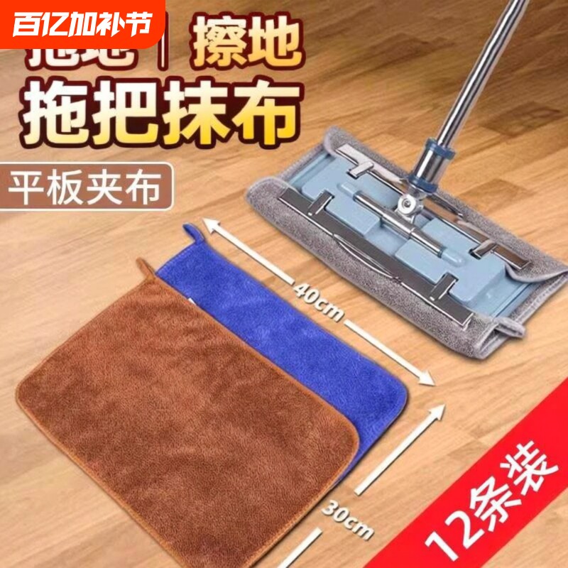 擦地专用抹布无水印保洁拖地毛巾夹布平板拖把替换布地板拖布吸水