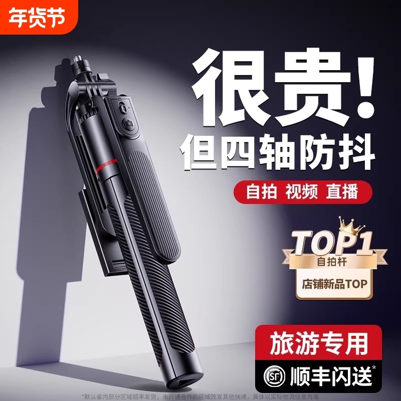 自拍杆落地三脚架手机拍照通用直播支架自拍神器2025新款360旋