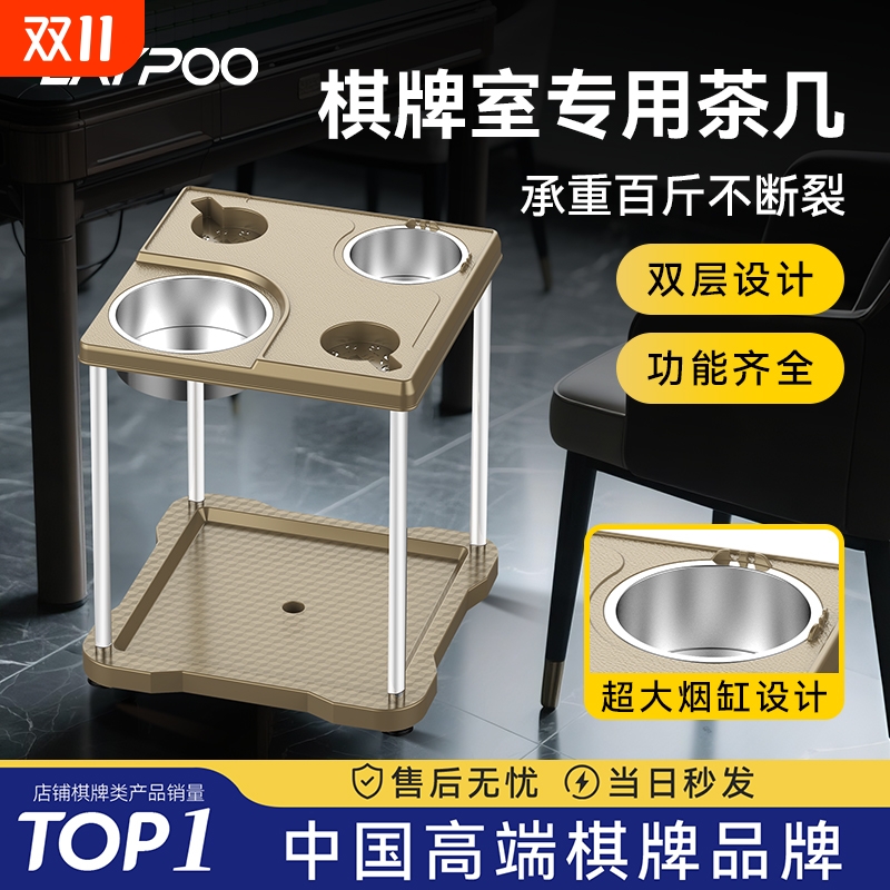麻将桌茶几茶水架棋牌室烟灰缸