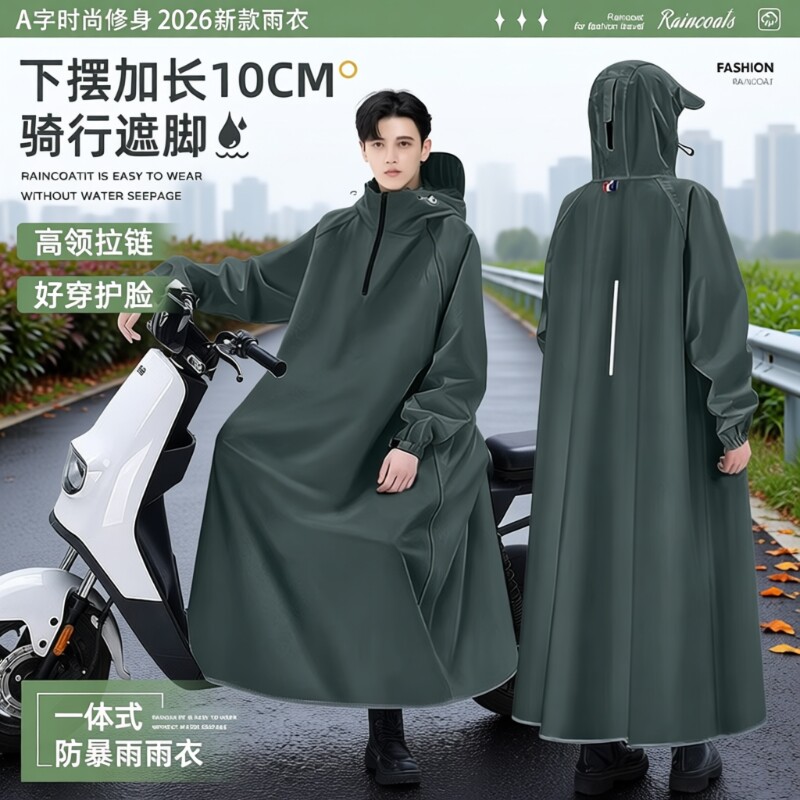 雨衣男单人长款全身防暴雨人车分离2026新款一体式骑行电动车雨披