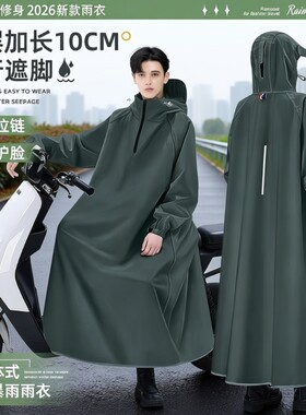 雨衣男单人长款全身防暴雨人车分离2026新款一体式骑行电动车雨披