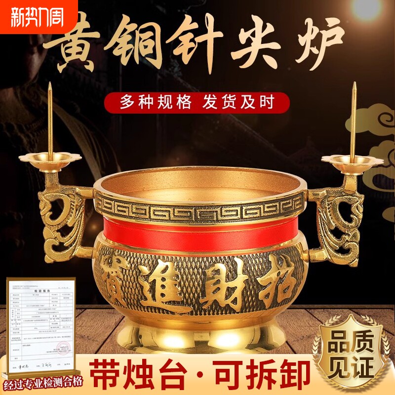 纯铜香炉家用蜡烛台座小号大号连体上香财神上供奉佛全黄铜香熏炉