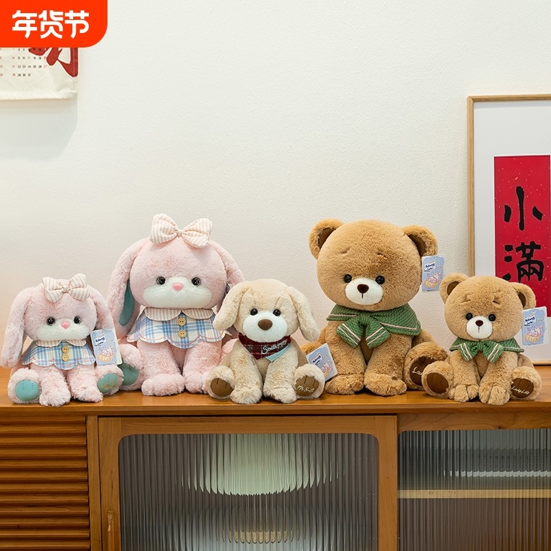 可爱安抚兔子小熊毛绒玩具抱睡狗狗公仔儿童陪伴娃娃生日礼物女生,玩具/童车/益智/积木/模型,毛绒/玩偶/公仔/布艺类玩具,淘宝优惠券,粉丝福利购,淘宝优惠卷