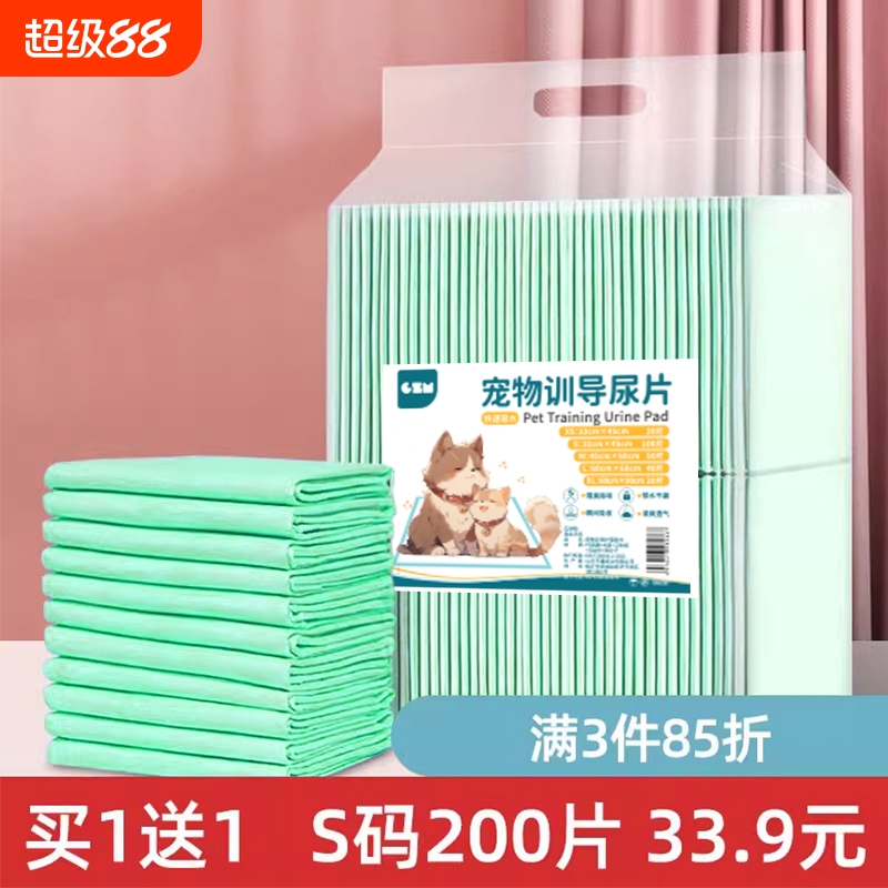 狗狗尿垫100片竹炭除臭尿不湿
