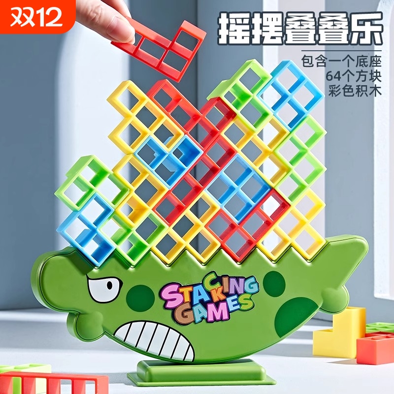 新款方块叠叠乐积木玩具平衡摇摆