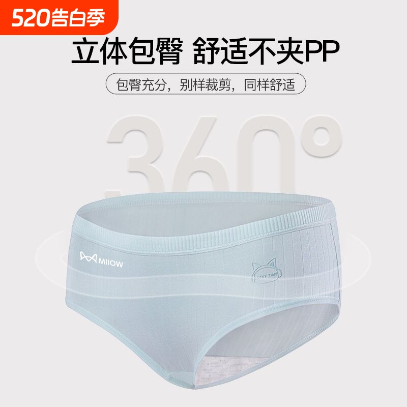 猫人女士棉三角内裤低腰提臀抑菌纯棉內裆软软糯糯亲肤透气裤衩
