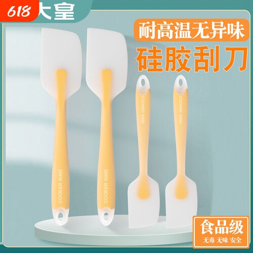 炊大皇硅胶刮刀|超7000次加购