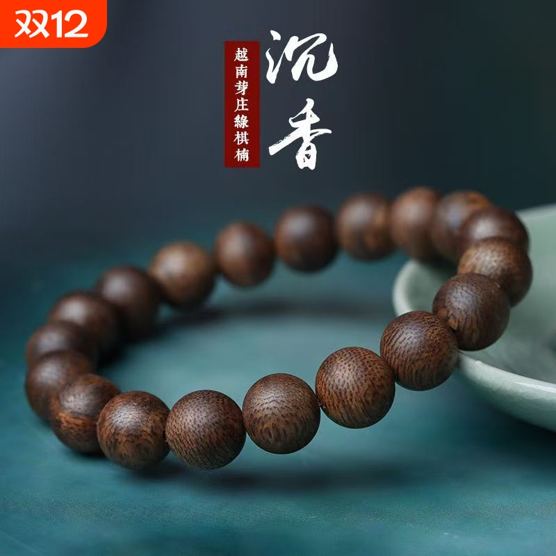 越南芽庄白棋楠沉香手串