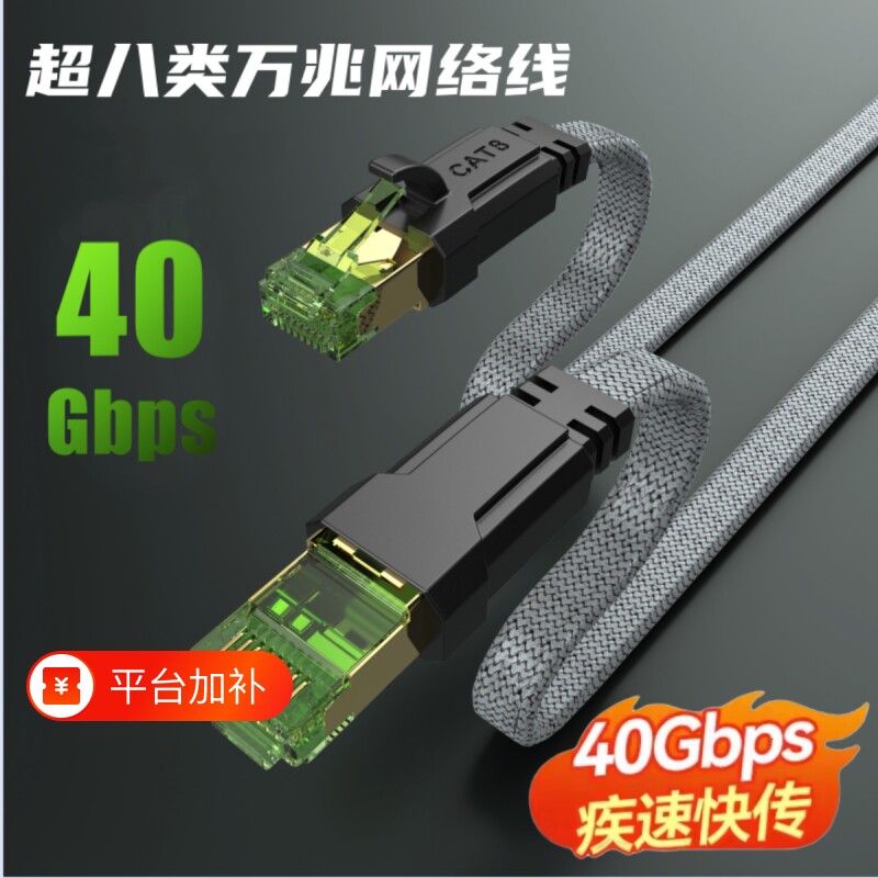 千兆网线CYANMI八类网络线家用5g双屏蔽编织跳线万兆笔记本超六类