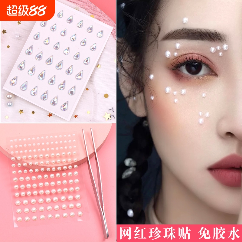 仿妆网红泪陈小纭闪亮贴钻眼部