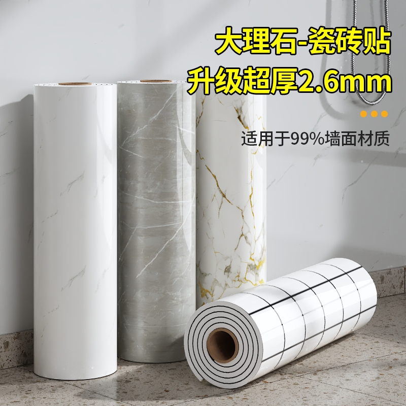 防水铝塑板墙贴|超5000次加购