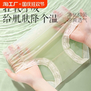 嫚迪芬冰丝无痕内裤女生薄款聚乳酸抗菌少女士三角面膜裤头中腰