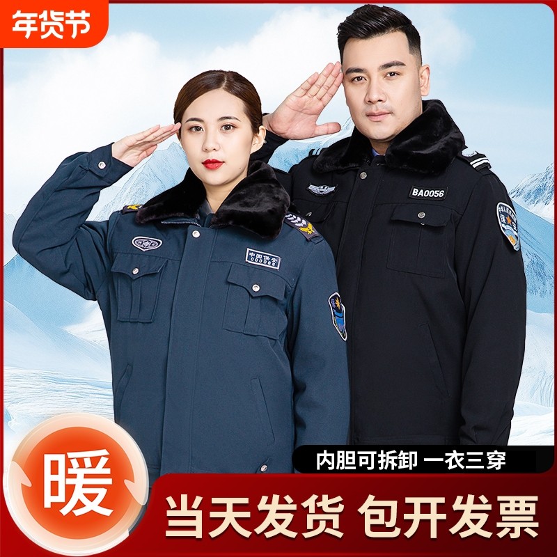 保安工作服冬季外套冬款大衣防寒服冬装制服棉服加厚套装执勤棉衣