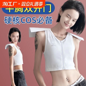 cos双开门魔术贴垫肩束胸内衣直角宽肩大胸显小防下滑可拆卸肩垫
