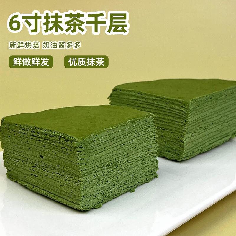 酱多多抹茶千层奶油手作甜品蛋糕零食下午茶江行同款糕点新鲜图片
