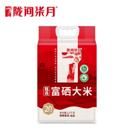 陇间柒月甄选富硒大米2.5kg新米5斤优质猫牙米贡米长粒香真空丝苗