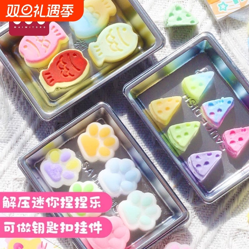 自制捏捏乐手工diy材料包套装做硅胶工具女孩子制作玩具迷你猫爪