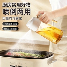 厨房喷倒两用油壶喷油壶家用酱油醋调料瓶玻璃雾化不挂油食用油