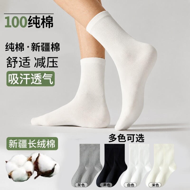 10A抗菌纯棉袜子女款春夏中长筒袜防臭运动短袜船袜棉袜夏季中筒