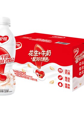 银鹭花生牛奶350ml*15大瓶一整箱含乳饮料植物蛋白饮品瓶装复合