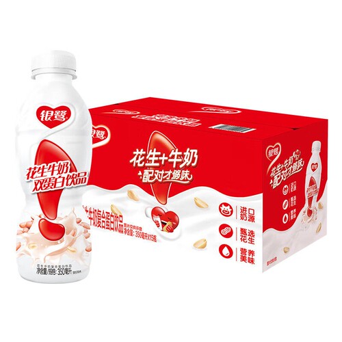 银鹭花生牛奶350ml*15大瓶一整箱含乳饮料植物蛋白饮品瓶装复合
