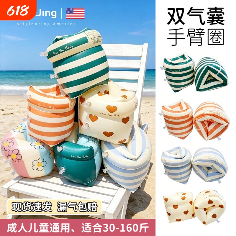 儿童游泳臂圈手臂圈浮袖水袖浮漂袖漂成人小孩学游泳装备救生袖套