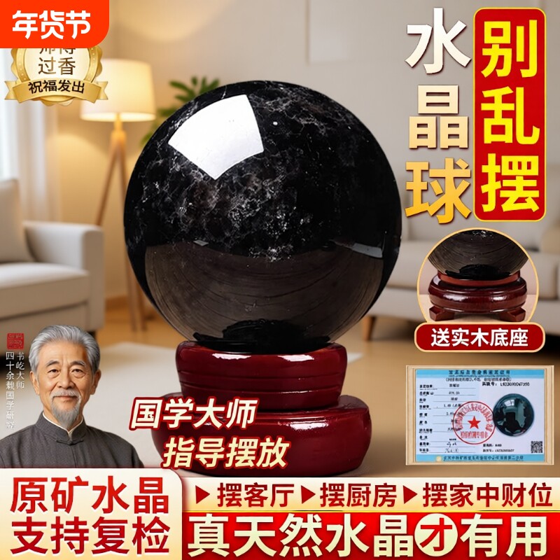 天然黑水晶球摆件黑曜石原石装饰品黄水晶白水晶粉水晶紫水晶开业