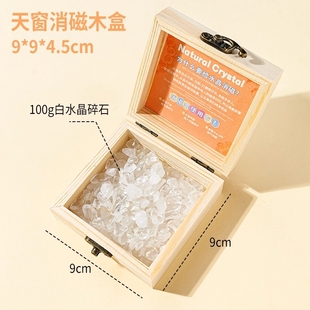天然水晶消磁木盒净化石水晶饰品收纳盒水晶手链净化扩香石容器