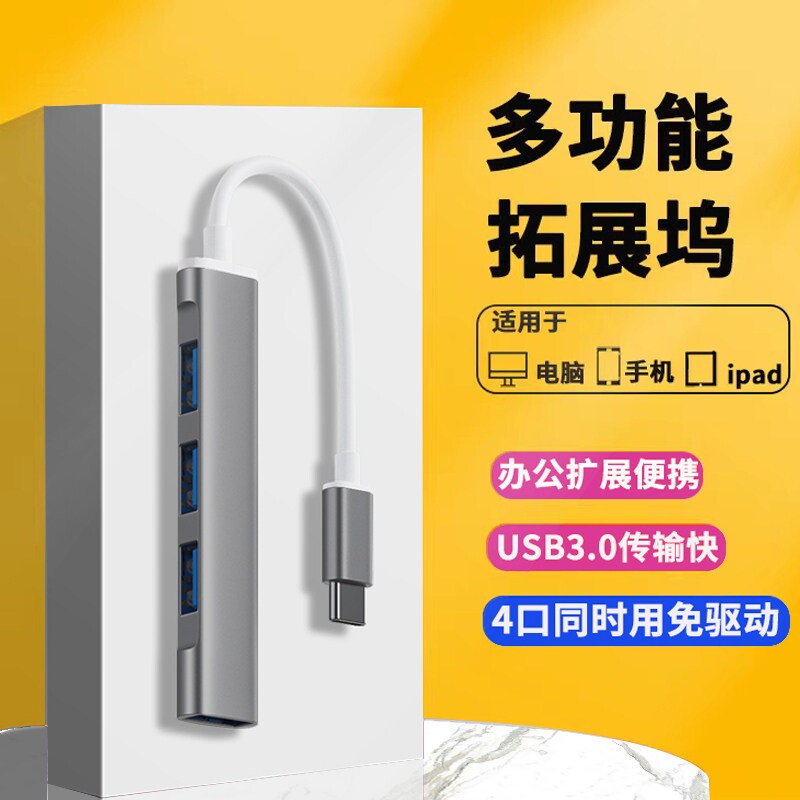 USB3.0拓展坞typec集分线usb转换适用macbook苹果笔记本电脑转接头hub插头多接口转hdmi投屏网线多功能扩展坞