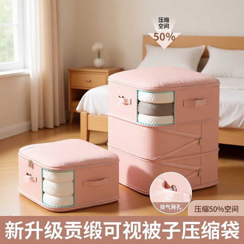 被子收纳袋箱真空大容量羽绒服衣物专用压缩袋棉被褥整理神器防潮