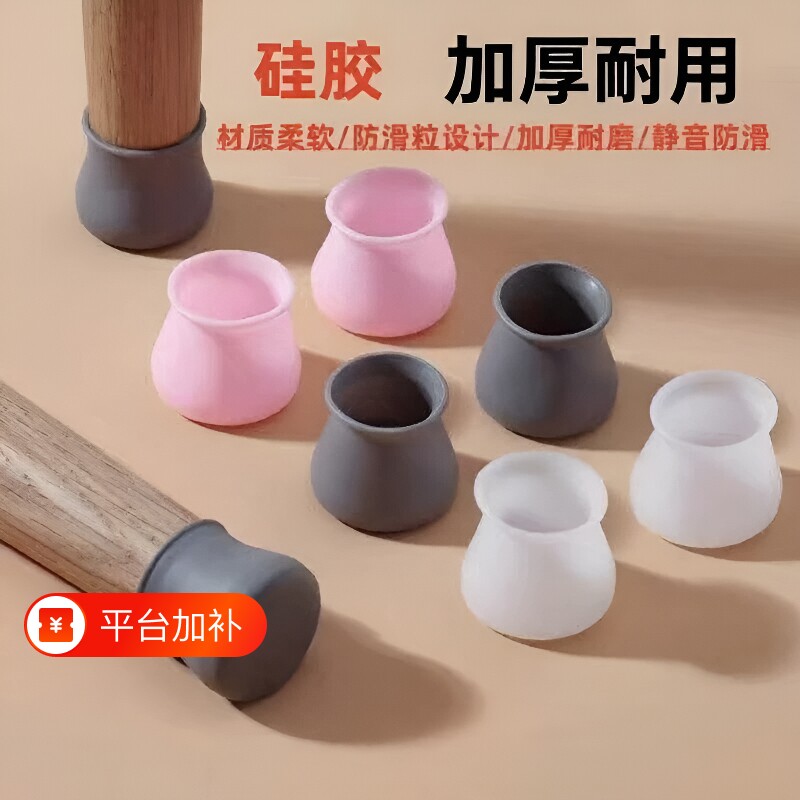 椅子脚套桌椅脚垫硅胶防滑静音耐磨桌脚套餐椅家具桌脚垫保护凳脚