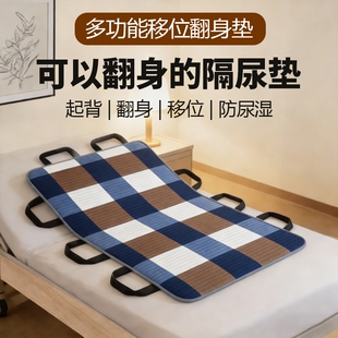 老人隔尿垫翻身辅助器移位卧床病成人护理垫多功能垫老年人防水