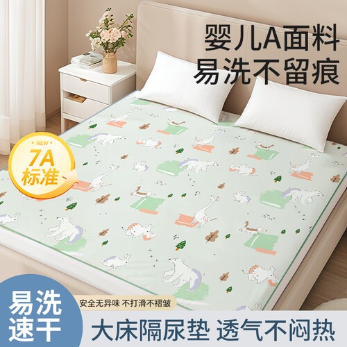婴儿隔尿垫通用可水洗床单透气