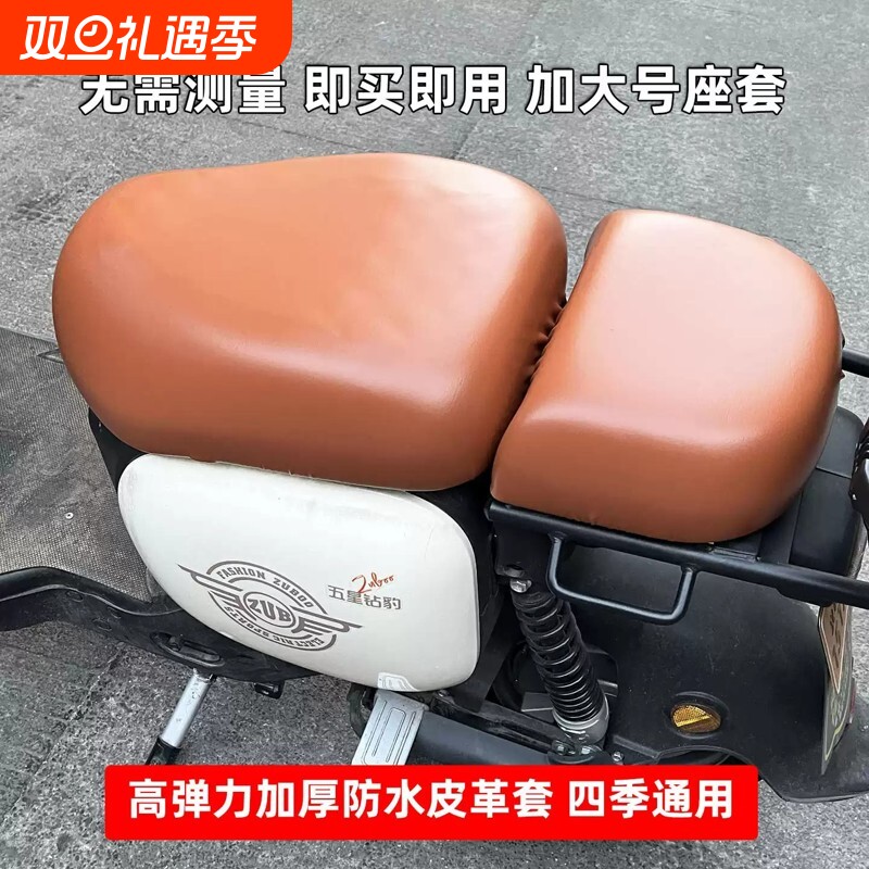 新国标电动车座套电瓶车坐垫套雅第爱吗台领防水皮加厚座椅套棕色