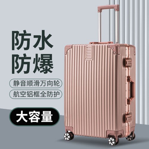 行李箱铝框20拉杆箱万向轮24女男学生26登机密码皮箱子28寸旅行箱