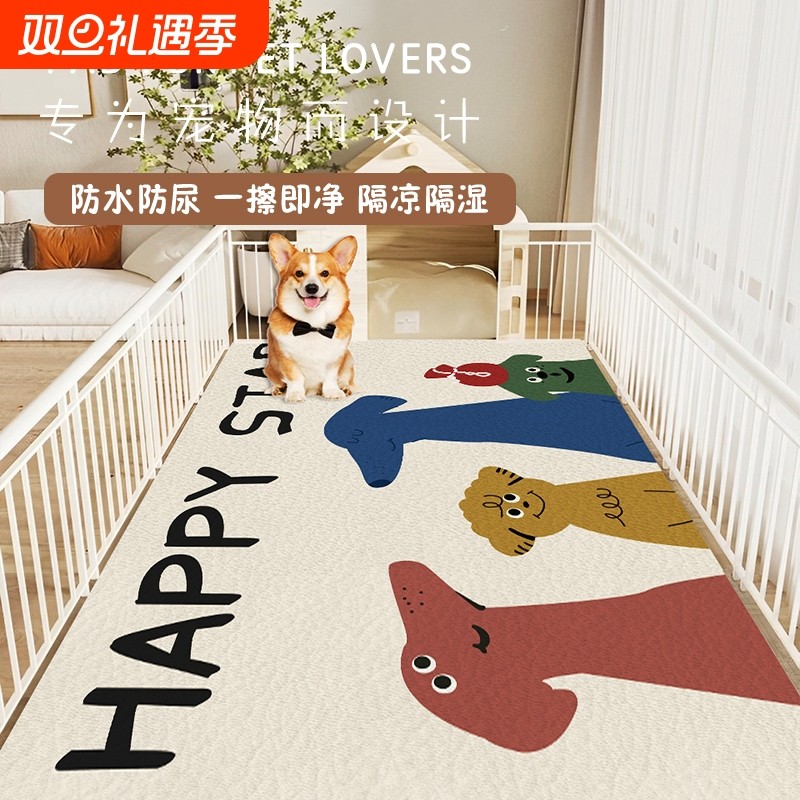 宠物地垫防水防尿pvc专用围栏地毯狗狗餐垫子防滑狗笼垫免洗可擦