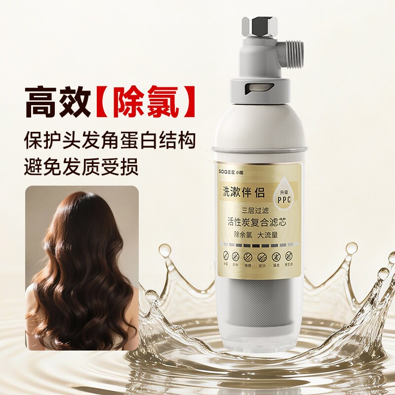 小质花洒过滤器净水器美肤除氯沐浴淋浴洗澡家用水龙头浴室过滤器