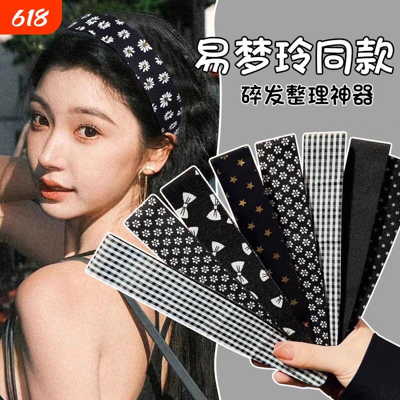 新刘海碎发整理发帖女头发魔术贴束发带日常外戴洗脸化妆发箍头饰