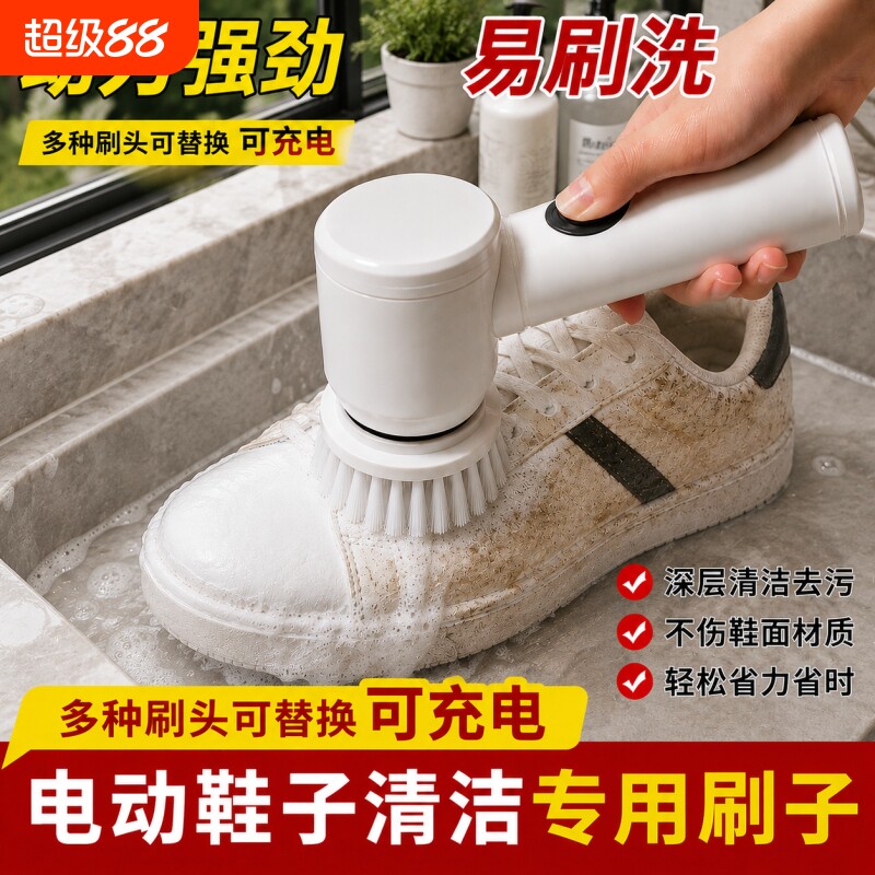 电动鞋刷自动洗鞋刷子多功能家用电动清洁刷手持刷鞋器洗鞋机鞋子图片