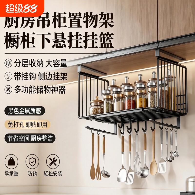 厨房吊柜置物架橱柜下悬挂图片