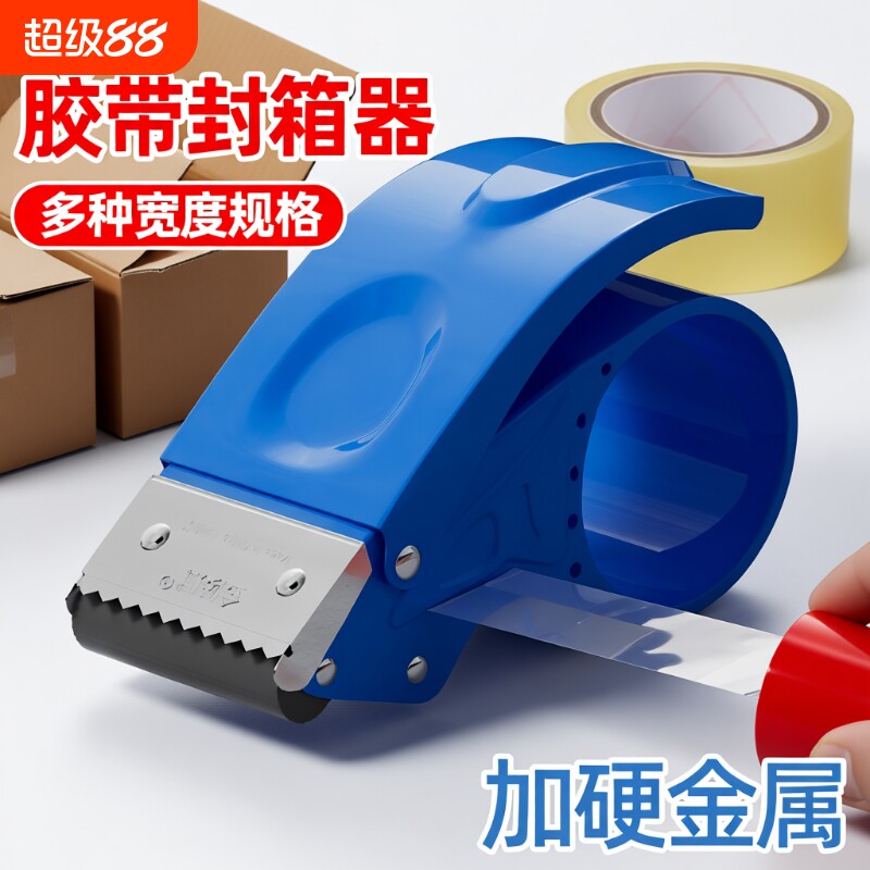 透明黄封箱器2卷|超2000次加购图片