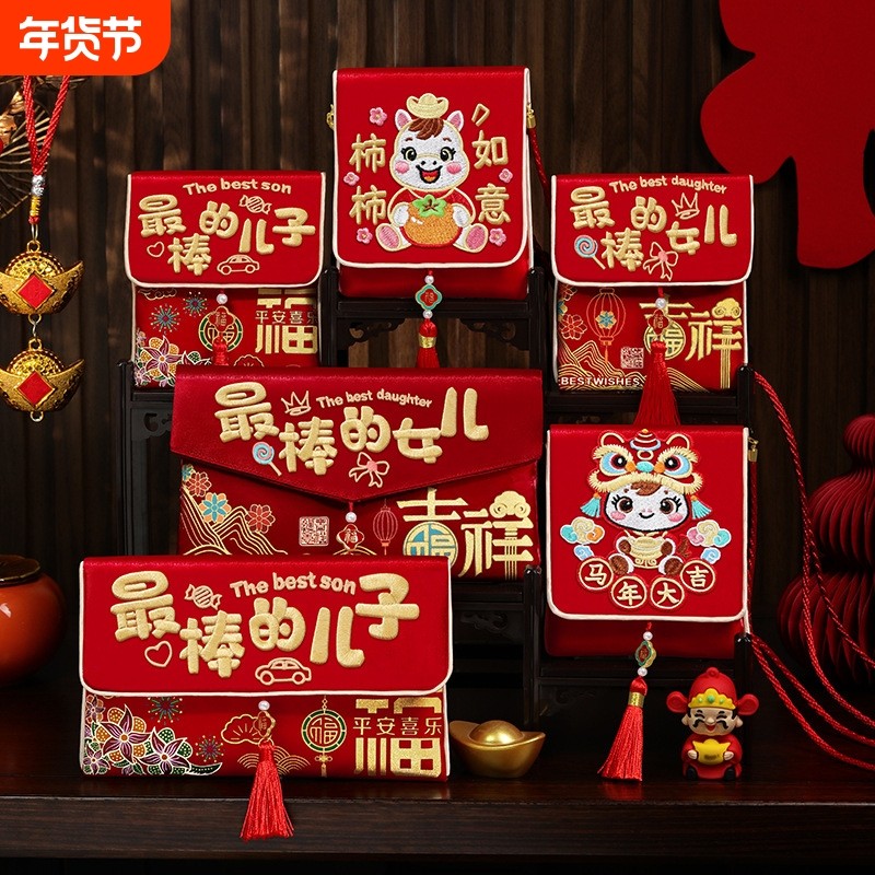 2026马年新款刺绣布艺红包袋春节过年儿童压岁钱包新年利是封,节庆用品/礼品,红包/利是封,淘宝优惠券,粉丝福利购,淘宝优惠卷